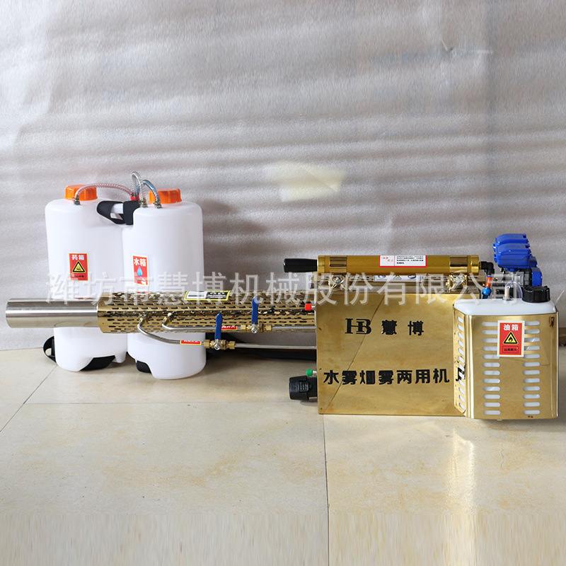 汽油水雾烟雾两用机 脉冲式双管弥雾机 学校商场果园电动打药机