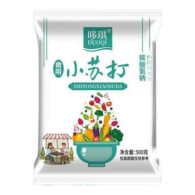 食品级小苏打清洗果蔬烘焙小苏打点心糕点清洁厨房多用途苏打粉