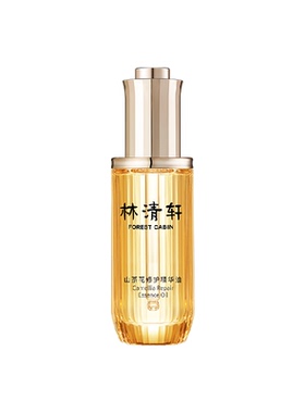 林清轩修护精华油淡纹以油养肤油