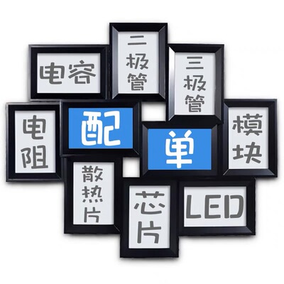 电源芯片电子元器件电子