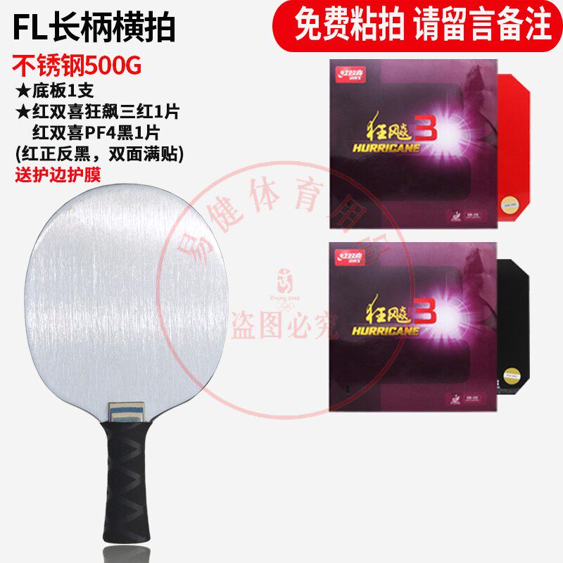 不锈钢乒乓球拍 专业底板负重练功拍训练拍金属铁500克g900送拍套