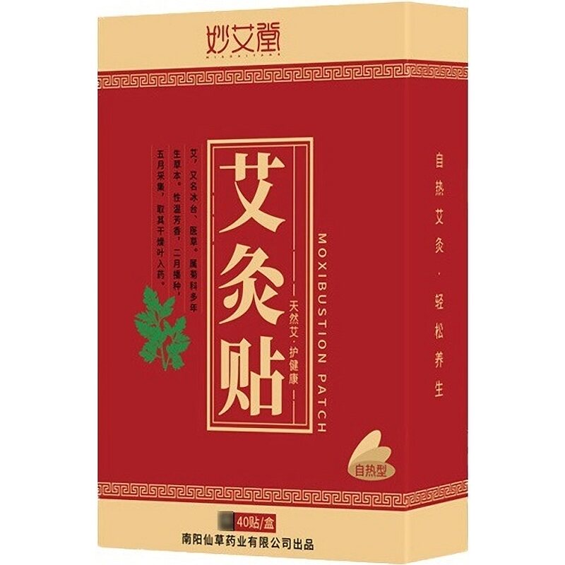 妙艾堂盒装温灸贴40 艾草颈椎肩颈贴 南阳仙草药业艾灸膝盖贴包邮