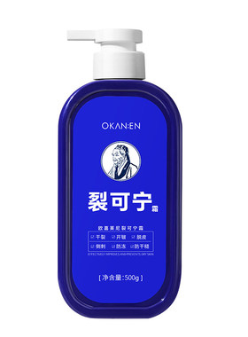 【药房直售】裂可宁排行榜TOP丨