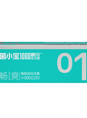 菌小宝太空1号1千亿CFU/瓶益生菌