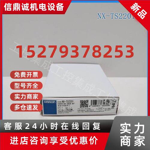 议价NX-TS2201 Omron/欧姆龙 温度输入单元 全新原装正品