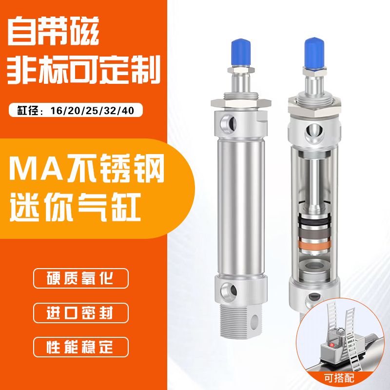 MA不锈钢迷你气缸16/20/25/32/40×25/50/75/100/125/150/175/200
