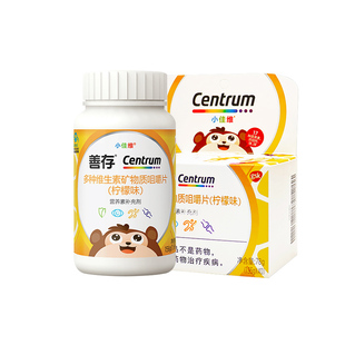 善存小佳维小孩儿童复合多种维生素b族vc咀嚼维生素c维生素e正品