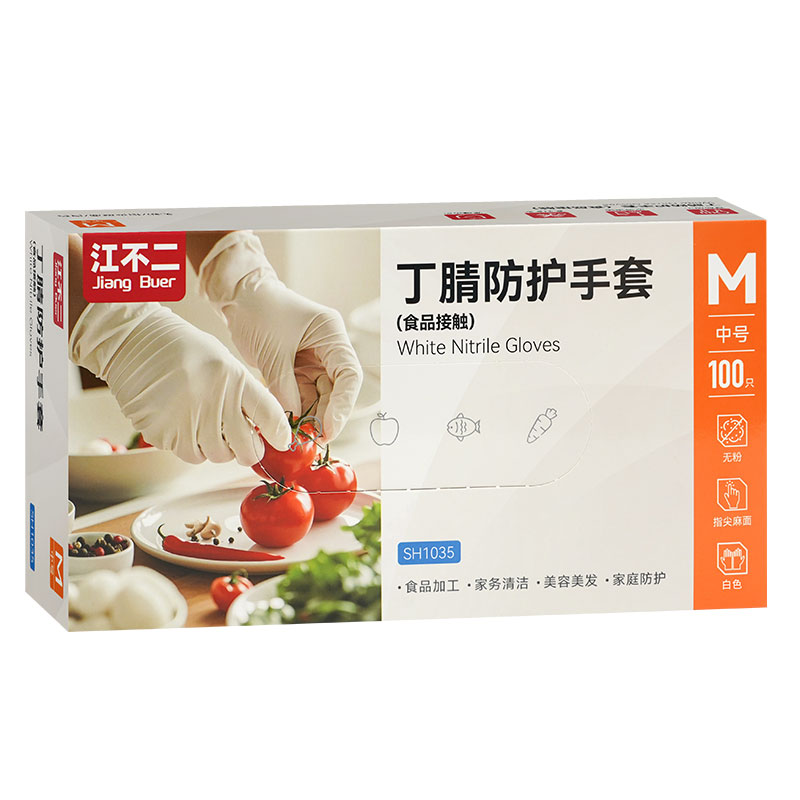一次性手套丁腈加厚耐用家务厨房洗碗餐饮丁晴美容烘培专用做饭女