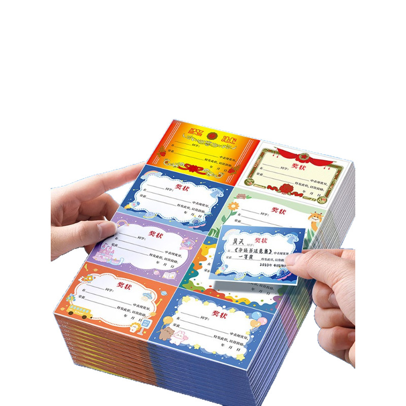 开学礼物小学生奖品实用礼品幼儿园儿童班级奖励贴纸表扬贴教师用