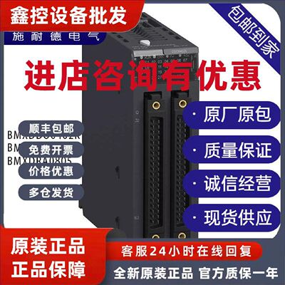 议价Schneider离散量DC输出模块 BMXDDO6402K BMXDRA0804T BMXDRA