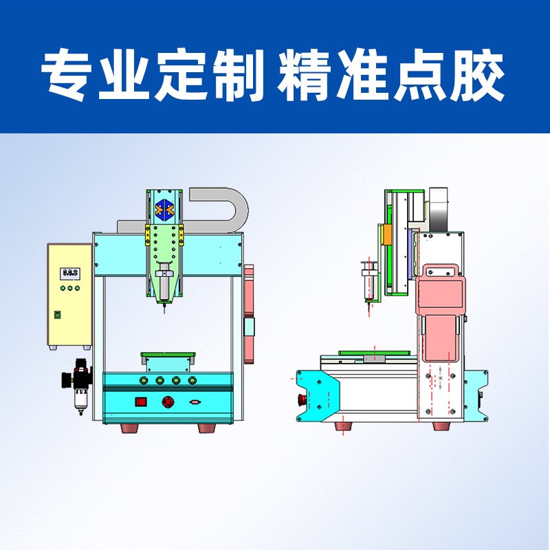 八部pur热熔胶瞬干胶AB自动点胶机全自动涂胶机全自动点胶机设备