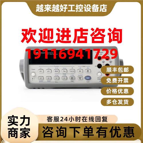 议价Agilent 安捷伦34411A/ 34401A/34410A/34405A6位半数字万用