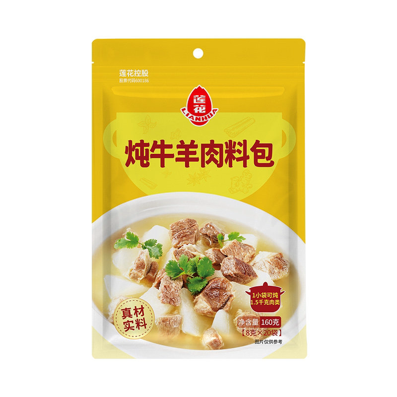 莲花炖牛羊肉卤汤包8g*20