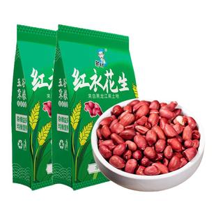 新货东北红衣生花生米四粒红新鲜红皮小粒不带壳生的黑龙江特产