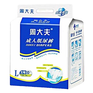 周大夫尿不湿整箱成人纸尿裤尿垫
