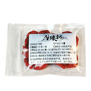 阁臻坊宁夏枸杞特级独立小包装无硫非染色中药材免洗即食正宗优质