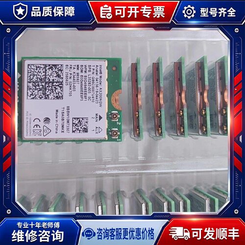 【议价-可维修】INTEL AX200NGW G86C0 /均有货