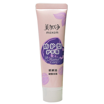 美加净冬季手部护理霜护手霜保湿