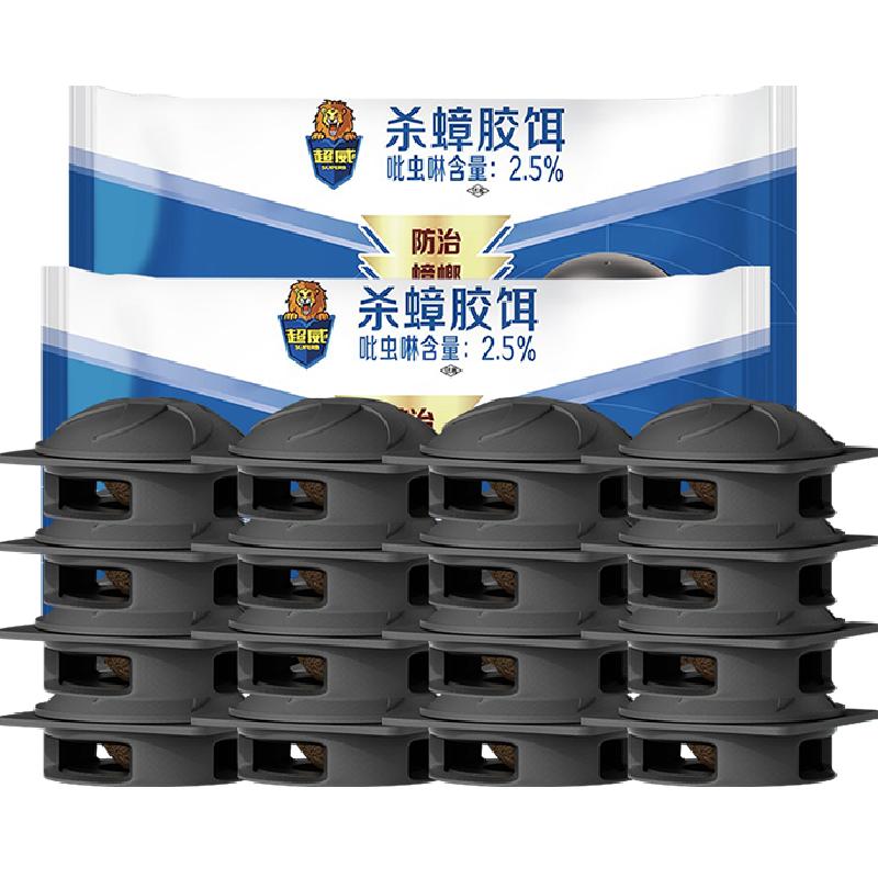 超威杀蟑胶饵袋装蟑螂药30g*2袋灭蟑小黑盒杀蟑灭蟑驱除非无毒
