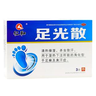 仁和足光散脚臭治脚气止痒脱皮脚癣杀真菌除脚臭泡脚药足光粉正品