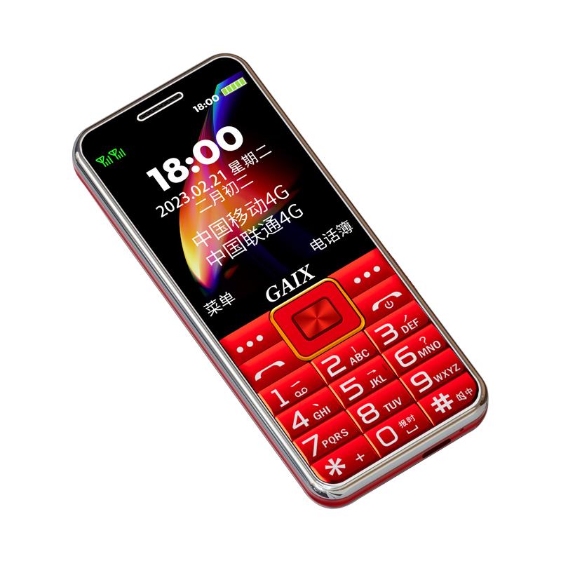 【待机180天】4G全网通老年手机