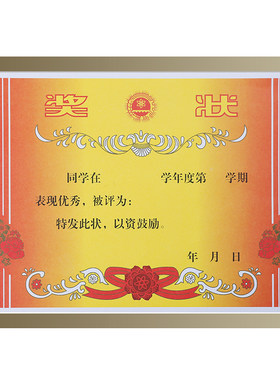 奖状展示框收纳挂墙磁吸