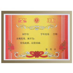 奖状展示框收纳挂墙墙贴免打孔放的相框磁吸画框上墙不伤墙边框