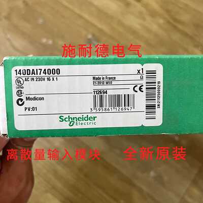 议价140DAI74000 140DAI75300 140DDI35300 140DDI84100 输入模块