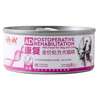 脸谱罐头康复处方粮猫狗AD罐头术后康复专用LD泌尿肾脏肠道处方粮