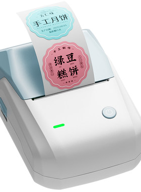 精臣B1圆形口味贴logo标签打印机