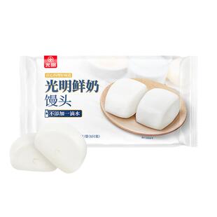 光明鲜奶馒头280g/袋奶香刀切家庭装早餐速冻半成品速食早餐面点