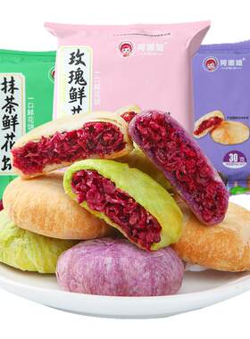 阿娜姐鲜花饼酥香外皮清甜软糯