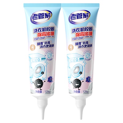 老管家除霉啫喱去除霉斑霉味