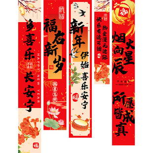 2026新年装饰条幅春节氛围挂布教室元旦活动公司商场kt板定制背景