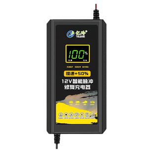 12V充电器12伏20A电瓶30A100AH12安智能摩托车蓄电池修复专用快充