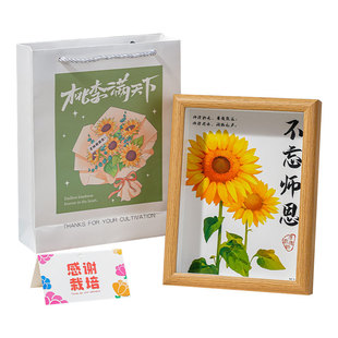 教师节礼物2026新款礼品花束相框毕业谢师宴仪式送老师礼品小摆件