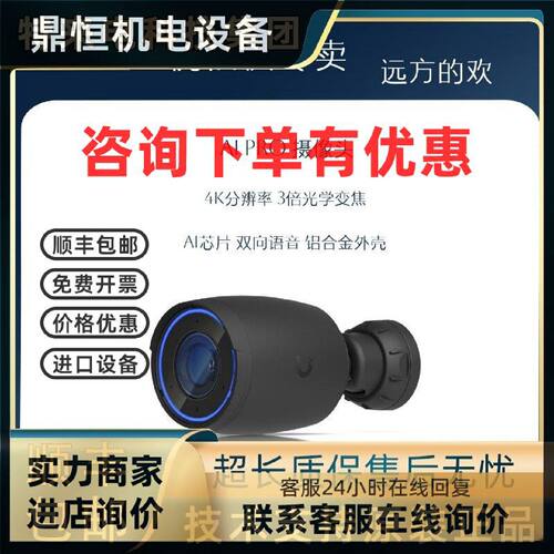 议价UBNT优倍快Ubiquiti UniFi AI Pro 4K摄像头 POE供电