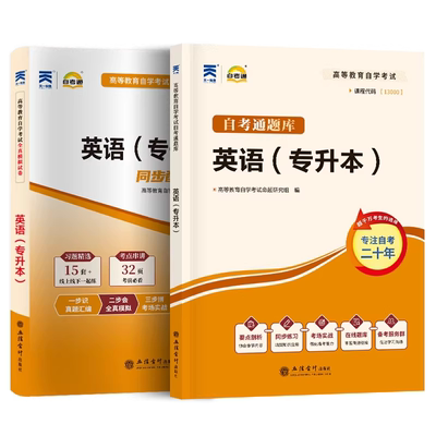 自学考试教材试卷题库复习资料