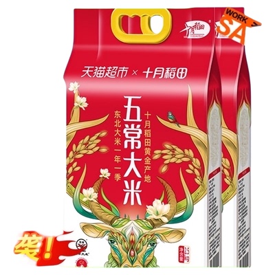 十月稻田五常大米2.5kg×2袋
