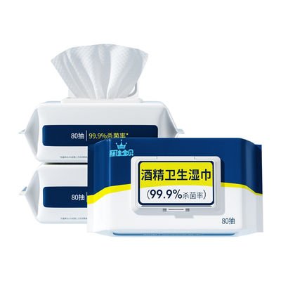 丽佳宝贝酒精湿巾学生清洁湿巾
