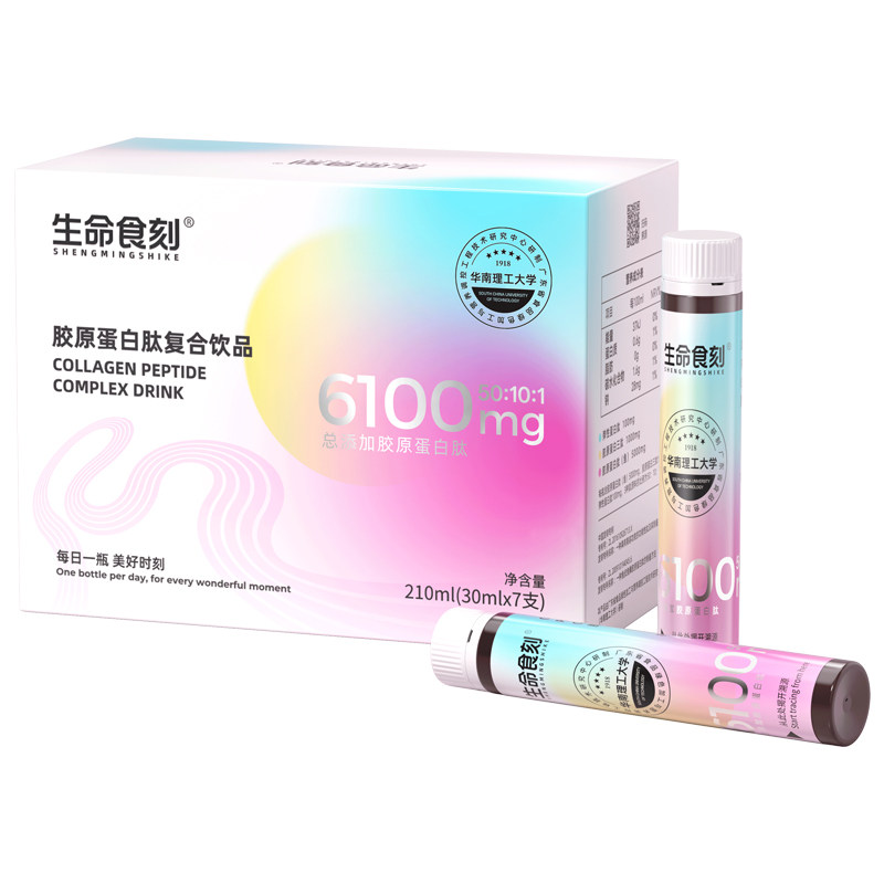 生命食刻胶原蛋白肽复合饮品