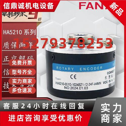 议价IHA5210-001G-1024BZ1-12-24F-A4MN光电旋转编码器ROTARY ENC