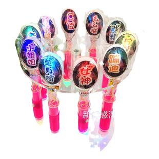 图文发光棒棒糖呆萌LED酒吧夜场ktv 炫光七彩闪光夜店嗨 儿童糖果