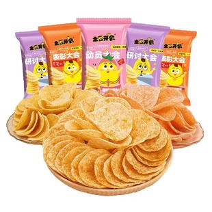 薯片零食阿原味婆土豆片家小包装办公室追剧解馋膨化小吃整箱批发