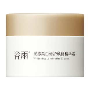 【U先】体验试用谷雨美白奶罐7g