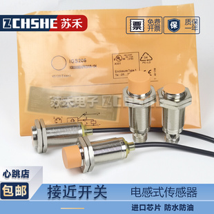促销电感式接近开关IGS200 289 206 277 208 702 217 234 240 IGT