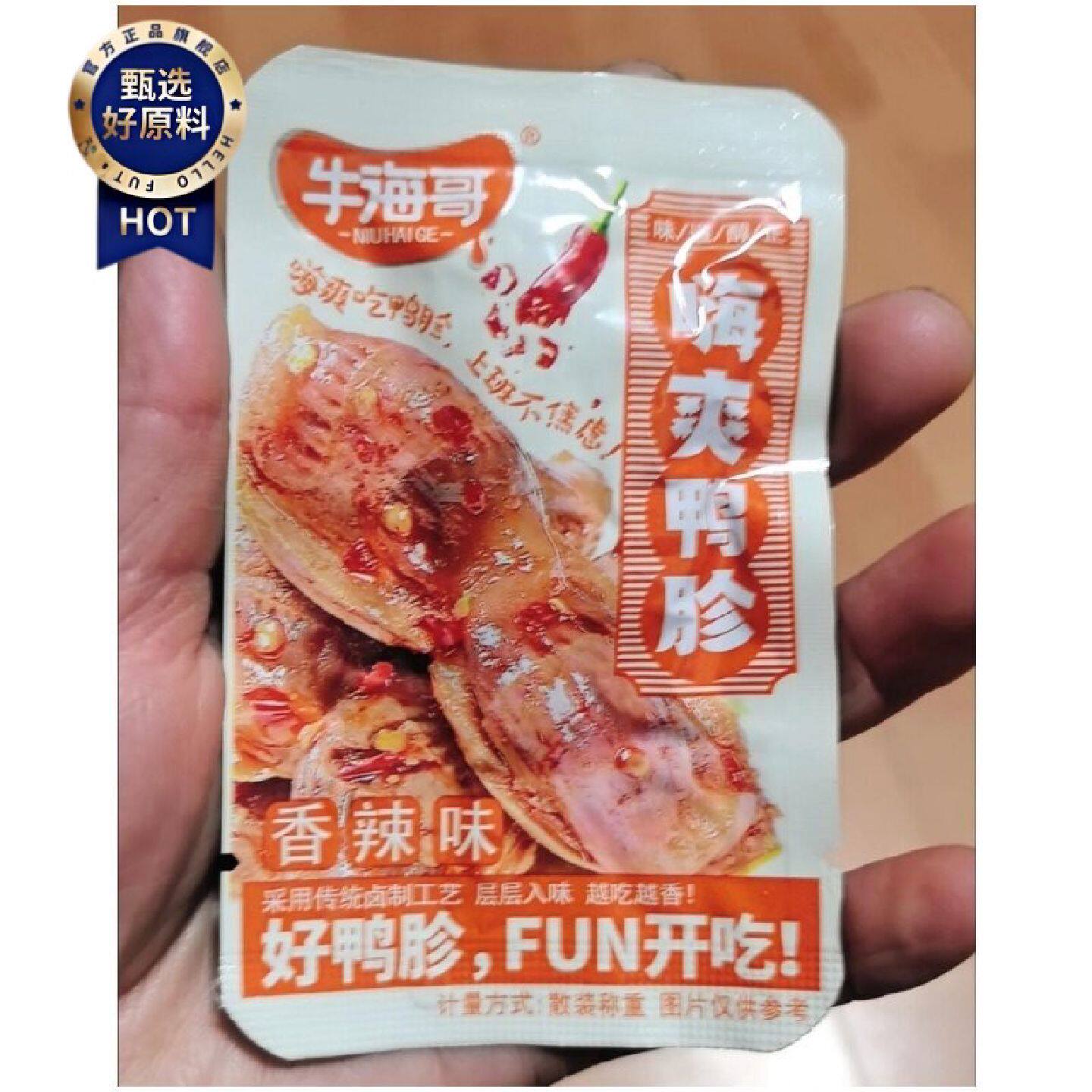牛海哥鸭胗鸭肫香辣黑鸭五香即食鸭肉零食小吃独立小包装休闲食品