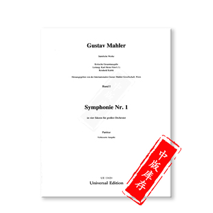 马勒D大调第一交响曲 总谱 维也纳UE原版乐谱书 Mahler Symphony in D major No 1 Score UE13820