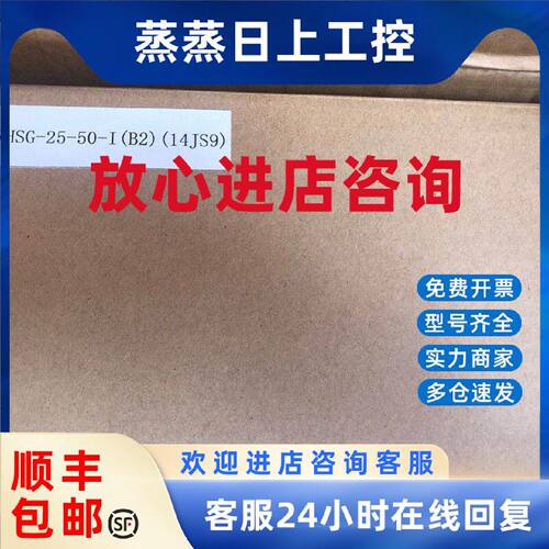 议价全新谐波变速器 RHSG-25-50-I 14JS9
