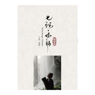 官方正版 孔子文专辑 七弦·依脉 青年古琴演奏 洞箫 民歌CD唱片